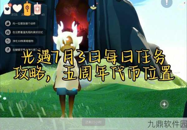 光遇吊床获取全攻略,轻松拥有惬意休憩道具
