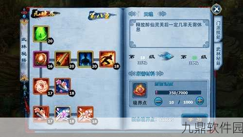 神雕侠侣手游新版本震撼来袭，全面攻略与深度解析