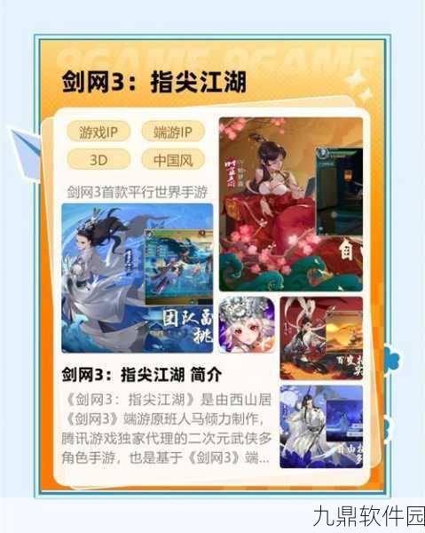 剑网3指尖江湖七秀技能搭配全攻略，助你驰骋江湖
