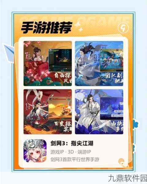 剑网3指尖江湖七秀技能搭配全攻略,助你驰骋江湖
