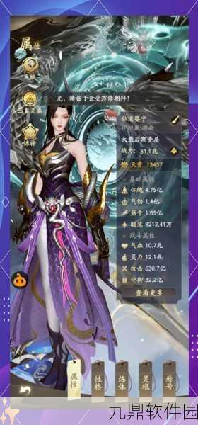 八荒修真录手游新版本震撼发布,唯美仙境,修仙之旅再启新章