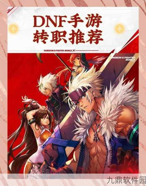 晶核剑士转职全攻略,解锁战斗新境界
