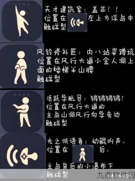 光遇圣岛季先祖任务详尽攻略，探索神秘圣岛，解锁先祖之谜