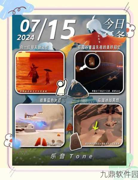 光遇圣岛季先祖任务详尽攻略,探索神秘圣岛,解锁先祖之谜