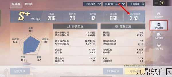 和平精英KD值查看指南，解锁你的战斗实力