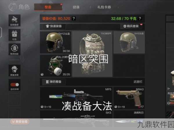 暗区突围马刺任务全攻略,寻找马刺的绝佳指南