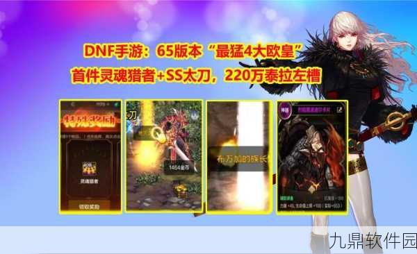 DNF手游资讯,揭秘灵魂猎者的制作与获取时长