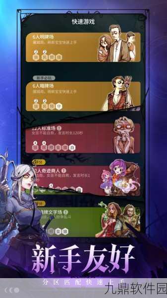 奇艺狼人杀手游震撼新版本发布，全新玩法与视觉盛宴邀您共赏