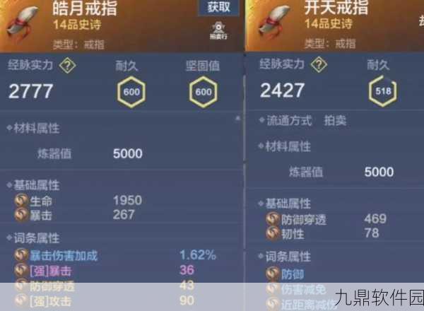 妄想山海金色装备获取全攻略