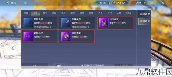 妄想山海金色装备获取全攻略