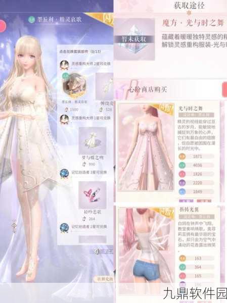 闪耀暖暖525版本更新亮点全解析