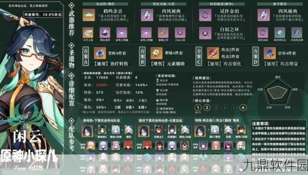 原神手游资讯,卧龙藏螭任务全攻略及丰厚奖励详解