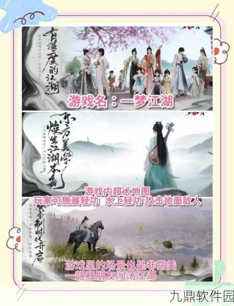 剑灵洪福区互通，江湖风云再起，共赴手游新篇章深度解析