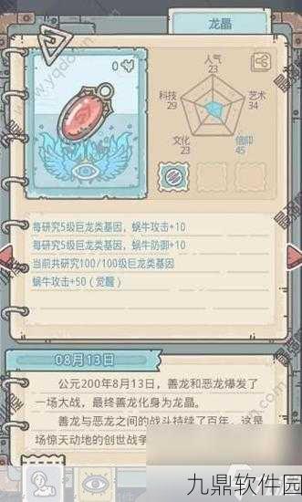 最强蜗牛翻翻乐全关卡通关攻略详解