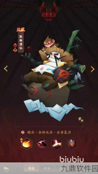神仙道新伙伴熊猫酒仙震撼登场，获取攻略全揭秘