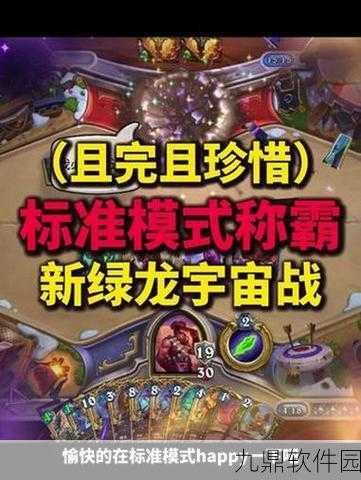 炉石传说冰法卡组核心卡牌——冰霜新星获取攻略
