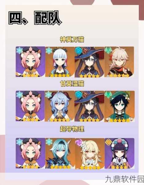 手游资讯指令，原神迪奥娜玩法深度解析