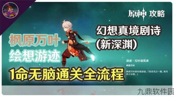 原神新版本震撼发布，全新虚拟怪挑战与广阔世界探索等你来战