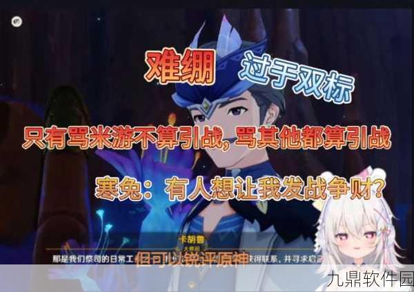 原神新版本震撼发布,全新虚拟怪挑战与广阔世界探索等你来战