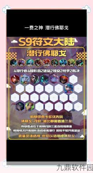 金铲铲之战9法师阵容搭配全攻略