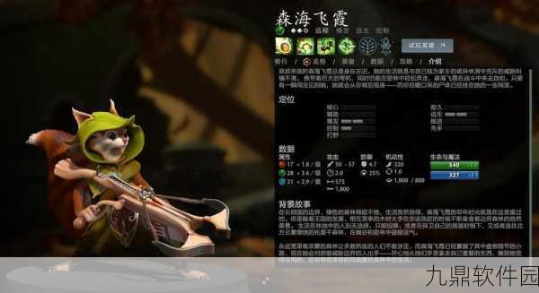 DOTA2英雄森海飞霞深度攻略手游资讯