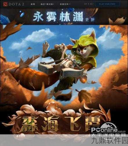 DOTA2英雄森海飞霞深度攻略手游资讯