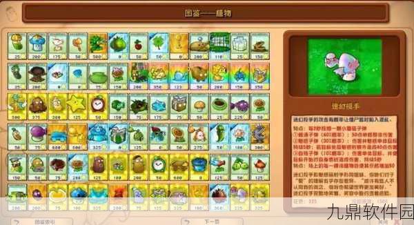 植物大战僵尸升天手机版，热门策略塔防新体验全面解析