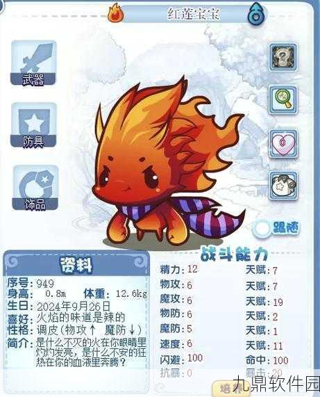 洛克王国守卫考验,精选宠物推荐与深度解析