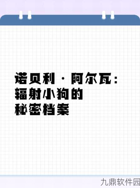 辐射4爱犬失踪？别担心，这里有找回攻略！