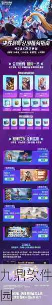 梦幻诛仙手游首席争霸赛周一21点震撼开启，全攻略助你登顶荣耀之巅