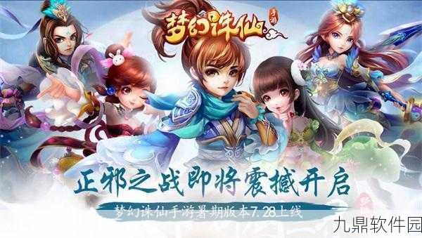 梦幻诛仙手游首席争霸赛周一21点震撼开启,全攻略助你登顶荣耀之巅