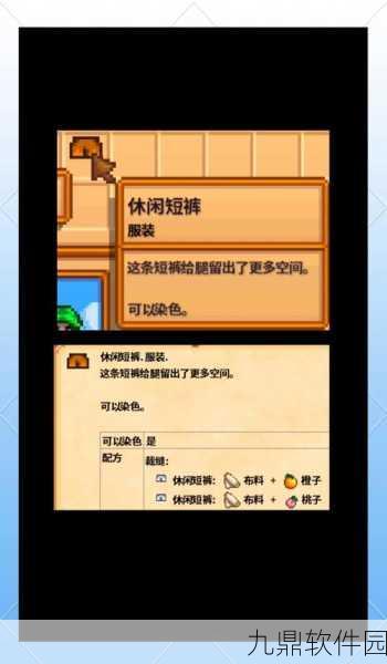 手游资讯,星露谷物语深度解析——寻找你的完美NPC伴侣