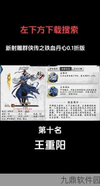 武林外传手游侠影选择与搭配深度解析