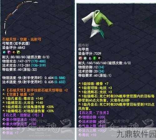 倩女幽魂手游深度解析,下三路石之灵效果选择推荐与搭配攻略