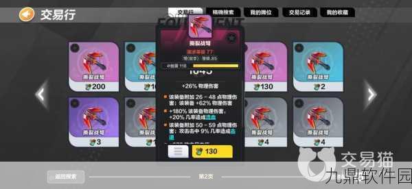 火炬之光,无限组队功能详解
