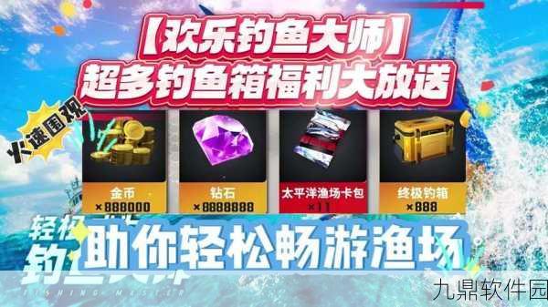 世界钓鱼之旅手游火爆上线，全新休闲益智体验等你来探索
