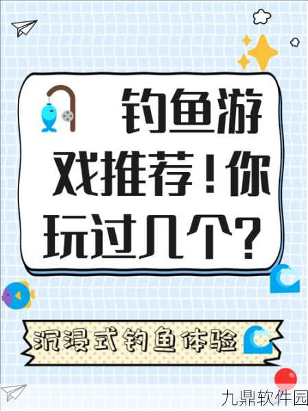 世界钓鱼之旅手游火爆上线,全新休闲益智体验等你来探索