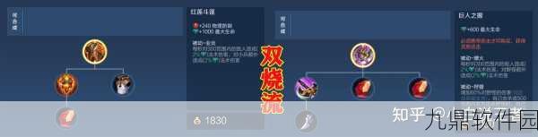 王者荣耀双烧流阵容搭配攻略,打造最强坦克流派