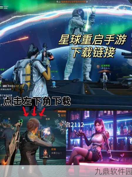 手游资讯，星球重启更改性别方法全面解析