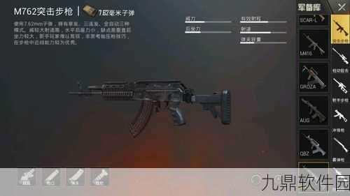 绝地求生刺激战场SLR枪械深度解析,精准火力,制霸战场的秘密武器