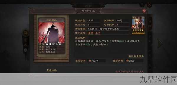 三国志战棋版臧霸属性战法搭配全攻略
