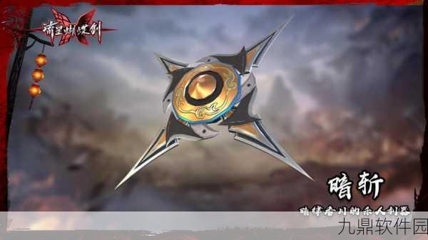 流星蝴蝶剑手游,血滴子奥义深度解析与版本更新前瞻