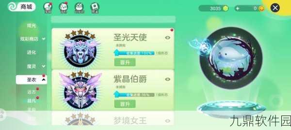 球球大作战先祖之力圣衣深度剖析，解锁奥秘与战略应用的全新篇章