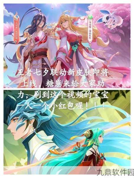 狐妖小红娘手游新版本资讯速递,主题曲联动,剧情再升级