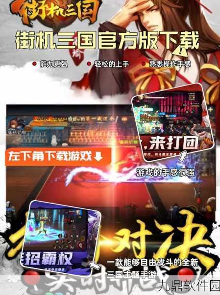 城主天下最新版游戏下载,三国题材策略游戏新体验