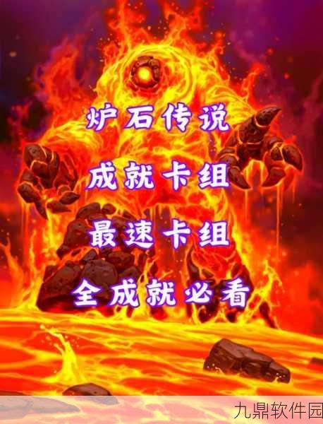 炉石传说巨龙降临冒险模式奖励丰厚,玩家热情高涨