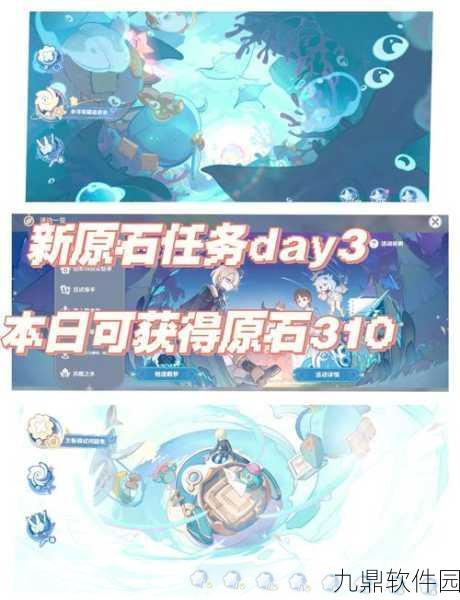 原神渊底不期的重逢任务，详细步骤解析与技巧分享
