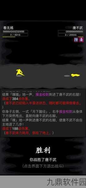 放置江湖28章古墓新手攻略详解