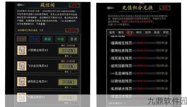 放置江湖28章古墓新手攻略详解