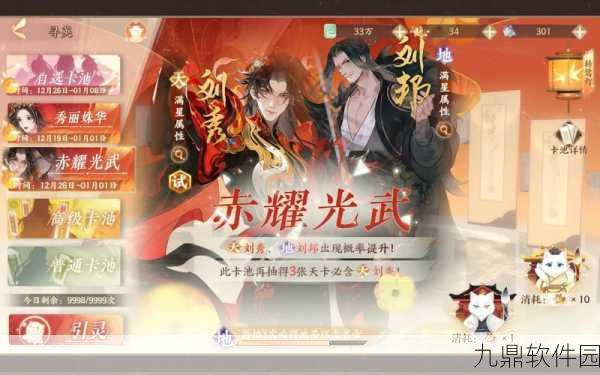 忘川风华录神明信物获取全攻略